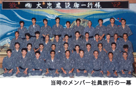 株式会社 大忠建設 設立