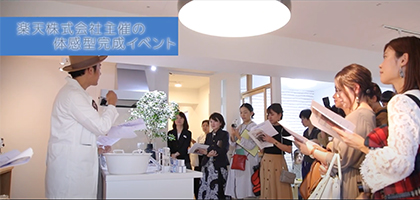 楽天コラボレーション企画