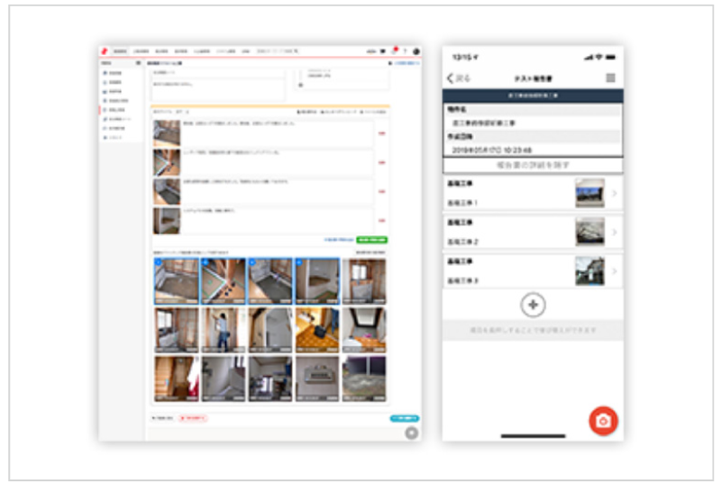 現場管理にクラウドシステム