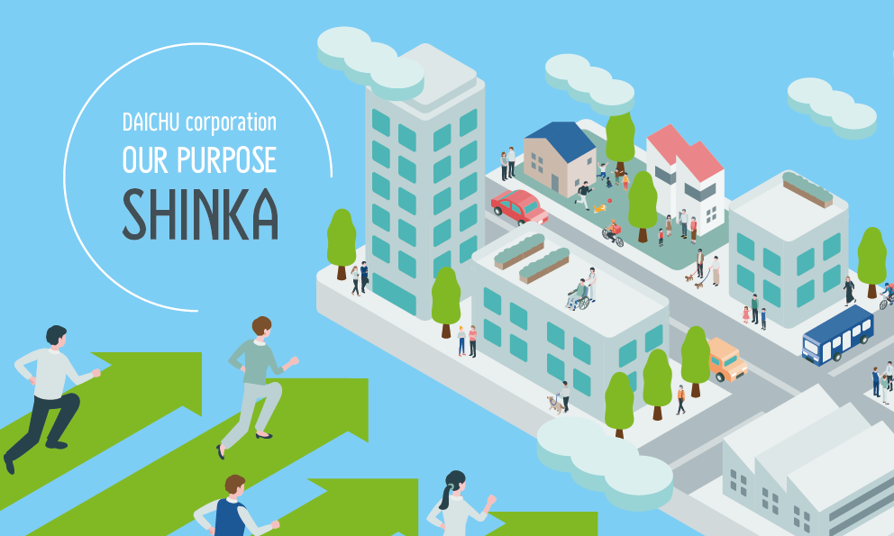 ❝SHINKA❞を続ける大忠